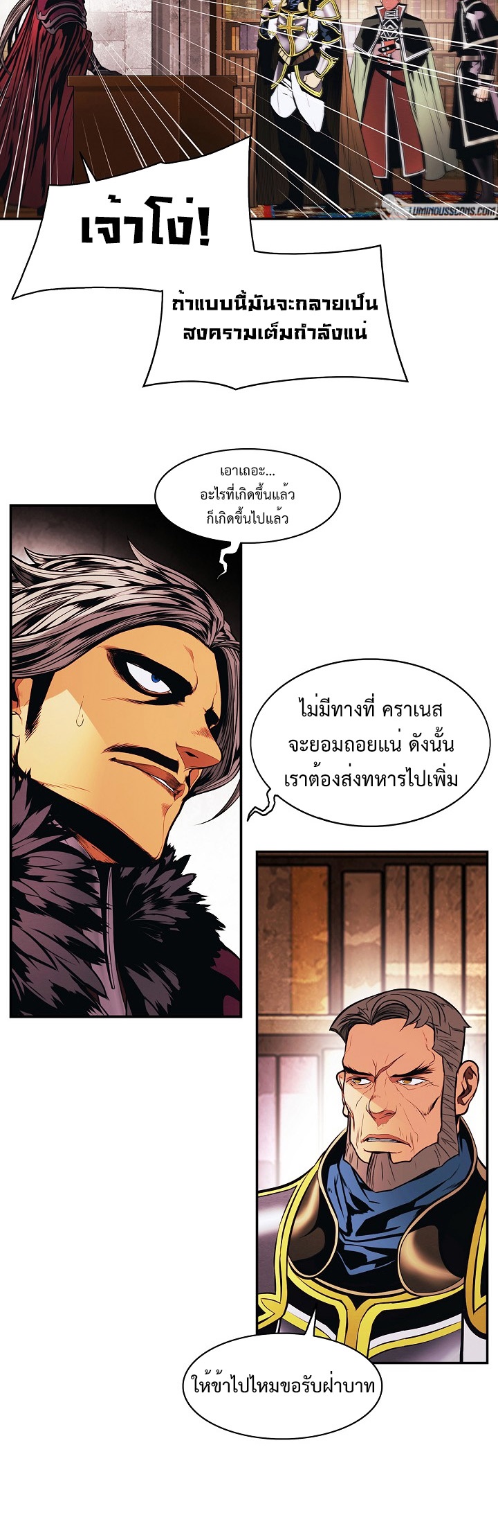 อ่านการ์ตูน MookHyang Dark Lady 183 ภาพที่ 30