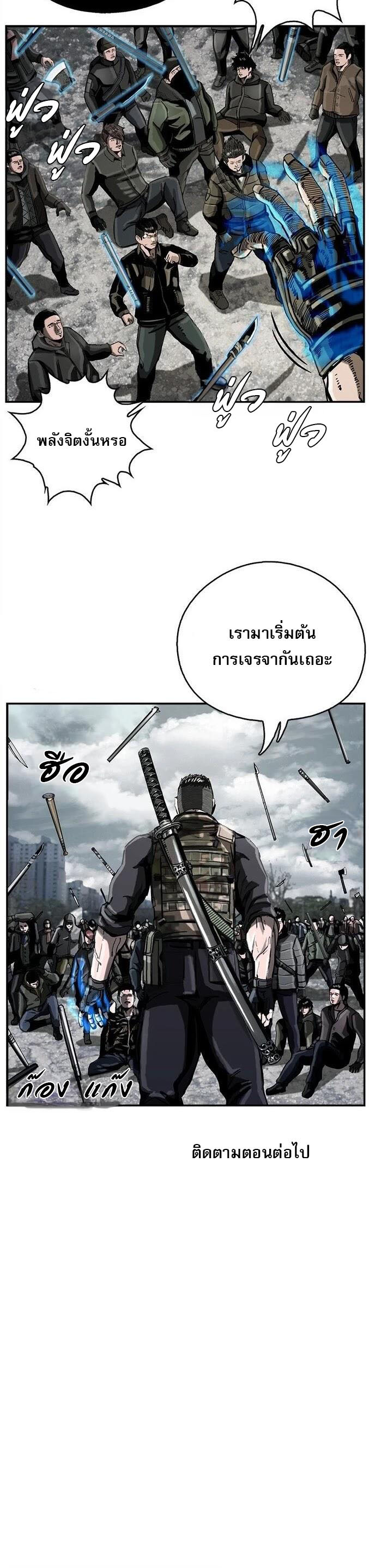 อ่านการ์ตูน The First Hunter 16 ภาพที่ 33