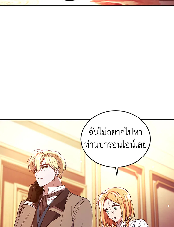 อ่านการ์ตูน Resetting Lady 43 ภาพที่ 100