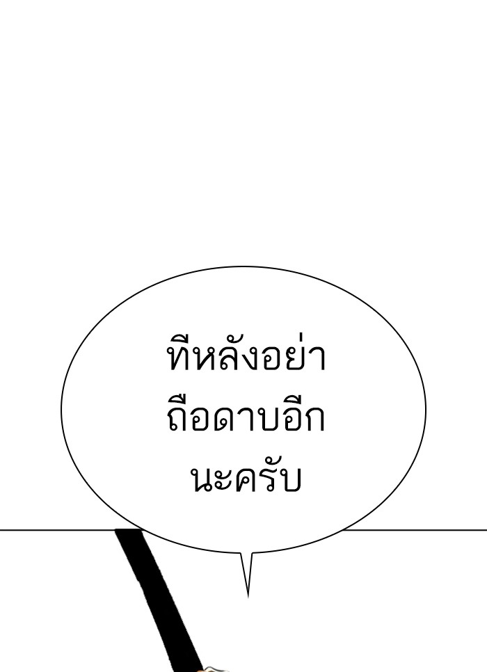 อ่านการ์ตูน Lookism 310 ภาพที่ 118