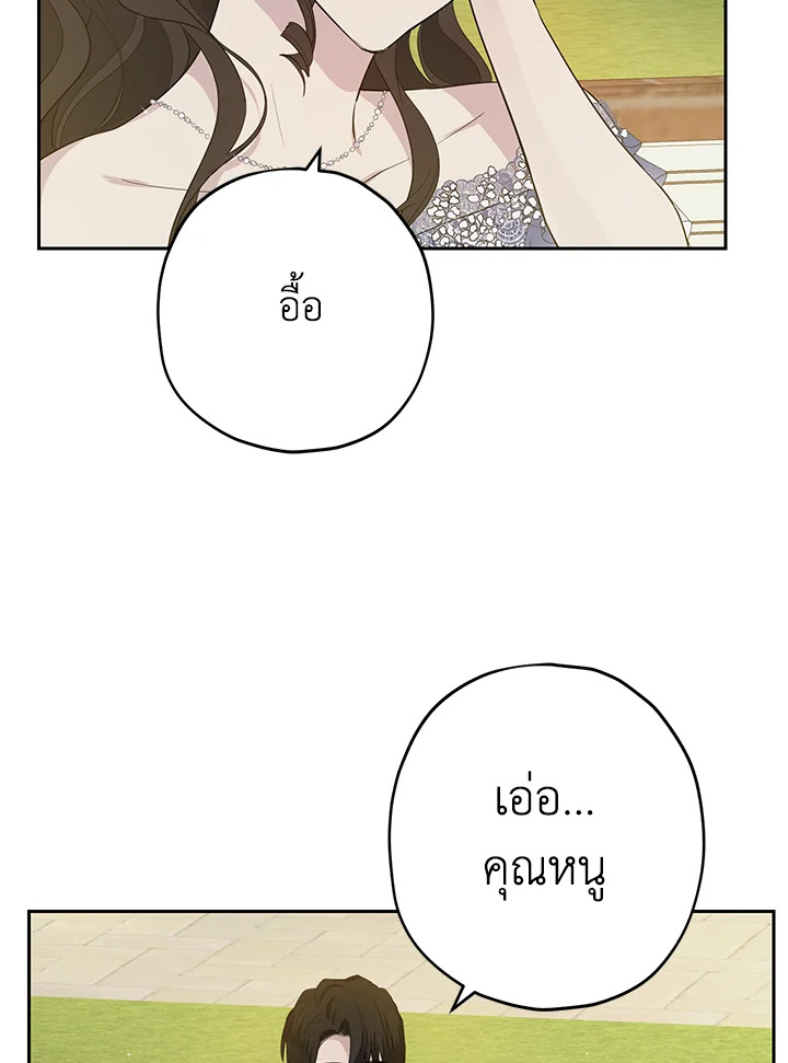 อ่านการ์ตูน Actually, I Was the Real One 25 ภาพที่ 65