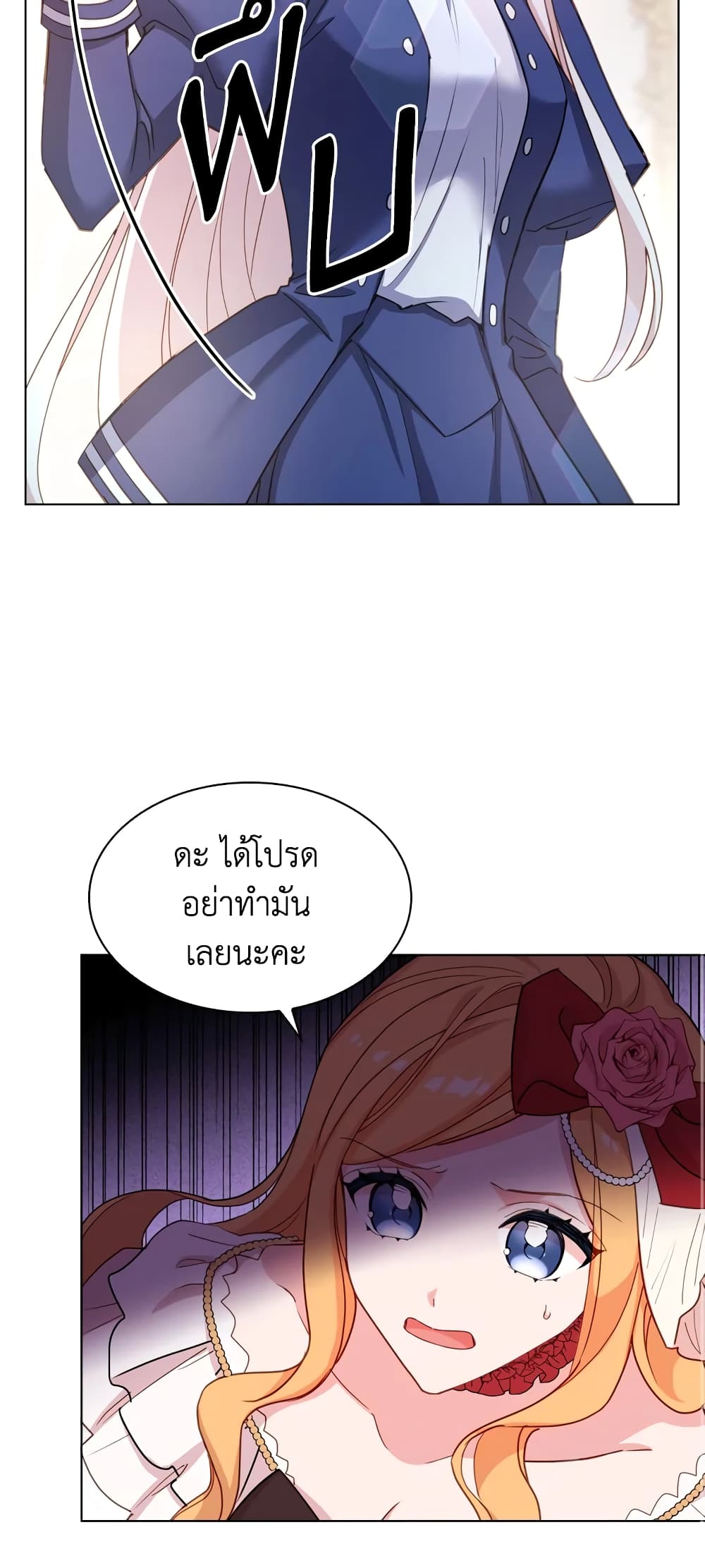 อ่านการ์ตูน The Lady Needs a Break 20 ภาพที่ 48