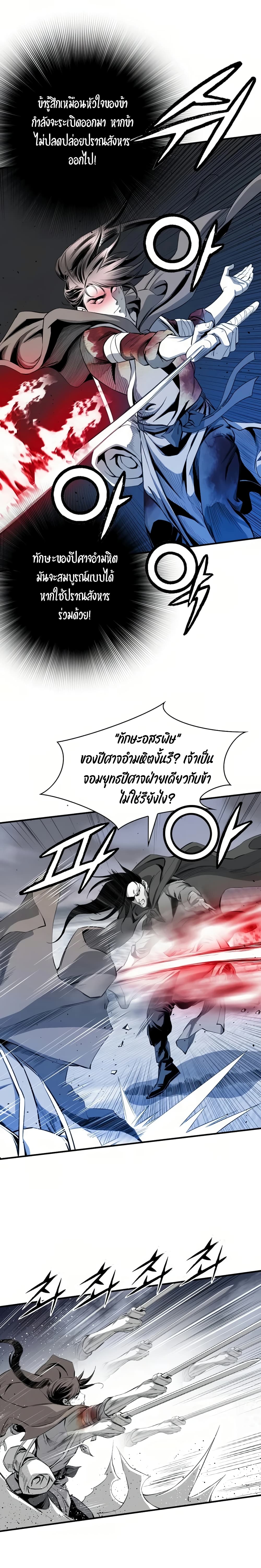 อ่านการ์ตูน Way to Heaven 51 ภาพที่ 15