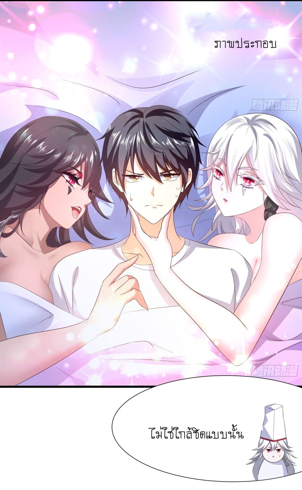 อ่านการ์ตูน I Opened the Harem in the Underworld 20 ภาพที่ 22