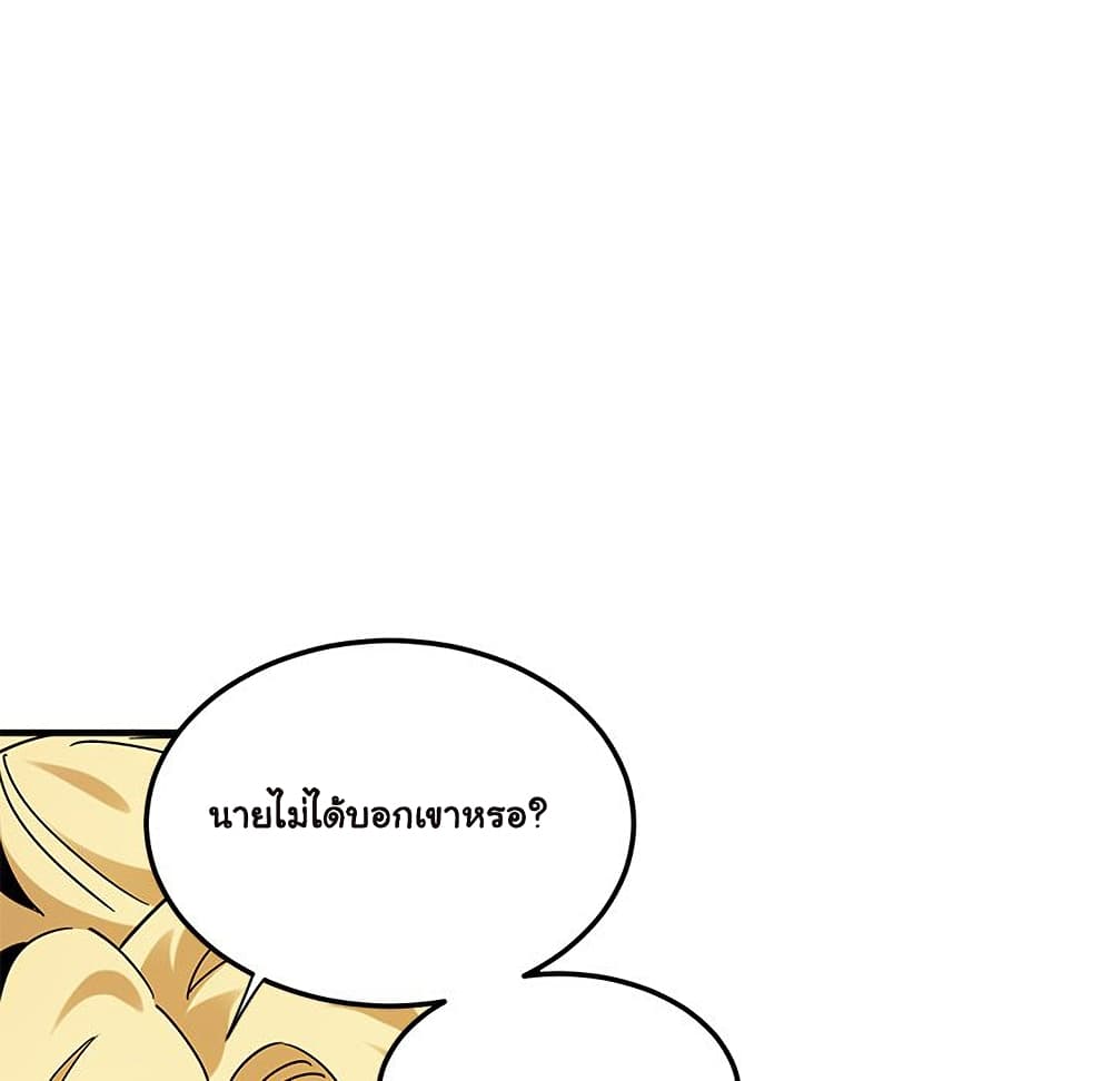 อ่านการ์ตูน Dog on Patrol 50 ภาพที่ 96