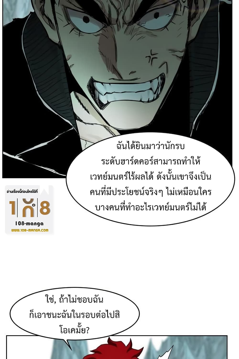 อ่านการ์ตูน Hardcore Leveling Warrior 36 ภาพที่ 47