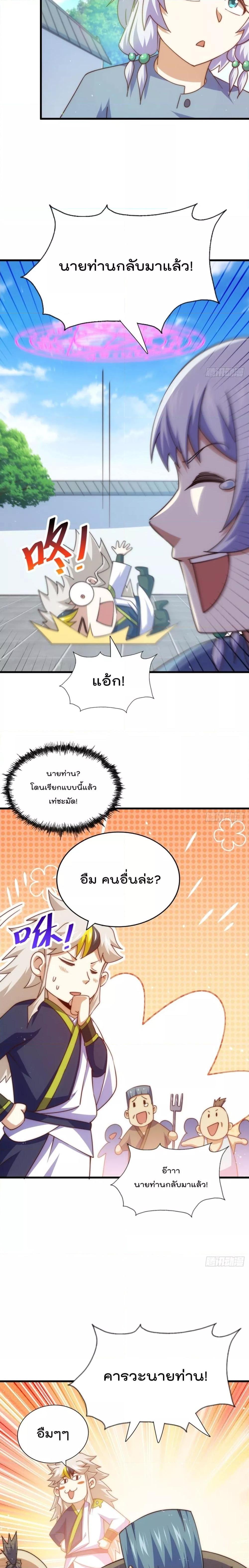 อ่านการ์ตูน Who is your Daddy 204 ภาพที่ 13