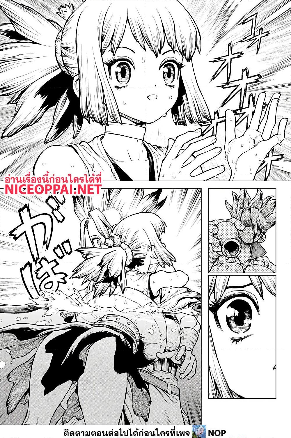 อ่านการ์ตูน Dr.Stone 232.1 ภาพที่ 18