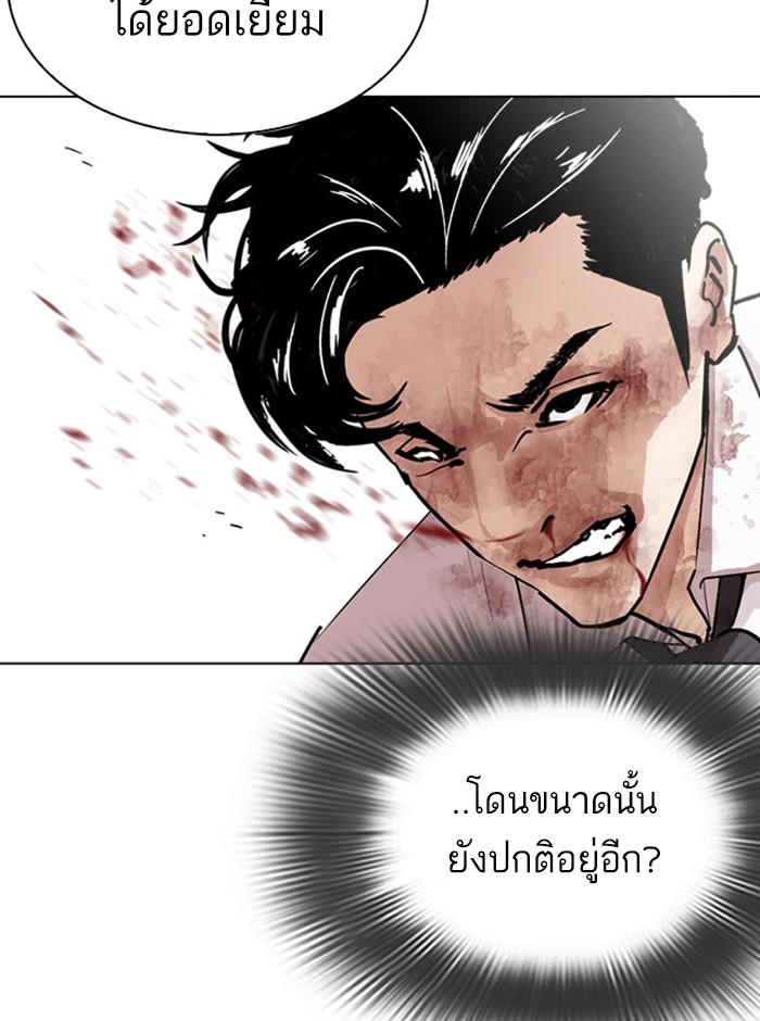 อ่านการ์ตูน Lookism 293 ภาพที่ 141