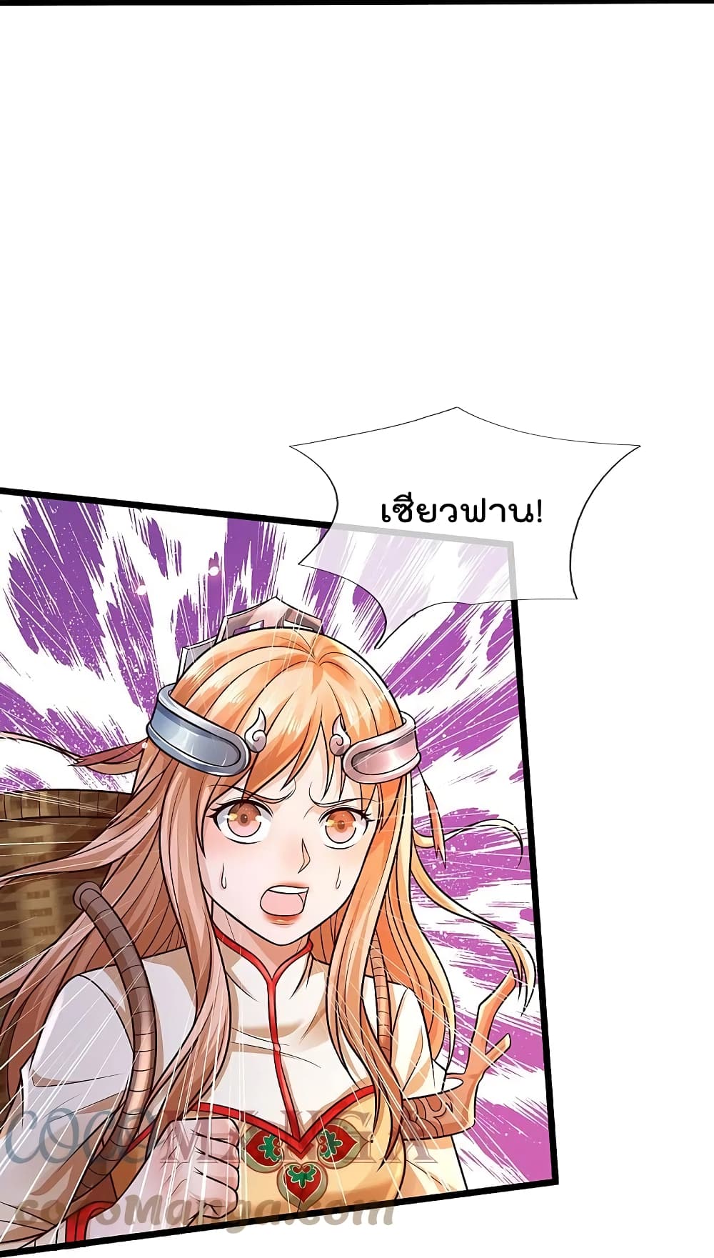 อ่านการ์ตูน I’m The Great Immortal 398 ภาพที่ 15