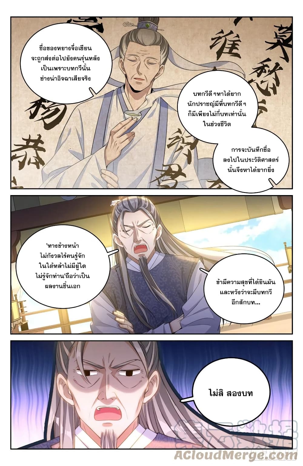 อ่านการ์ตูน Nightwatcher 53 ภาพที่ 11