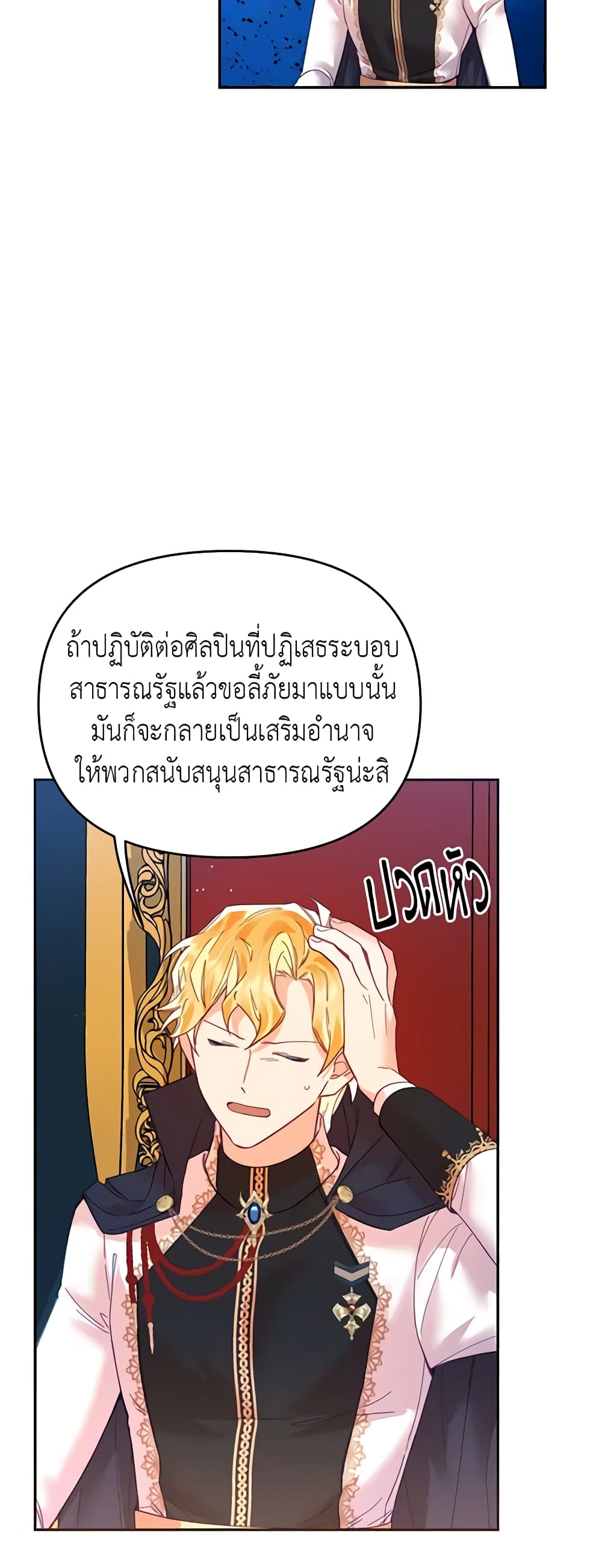 อ่านการ์ตูน Finding My Place 19 ภาพที่ 19