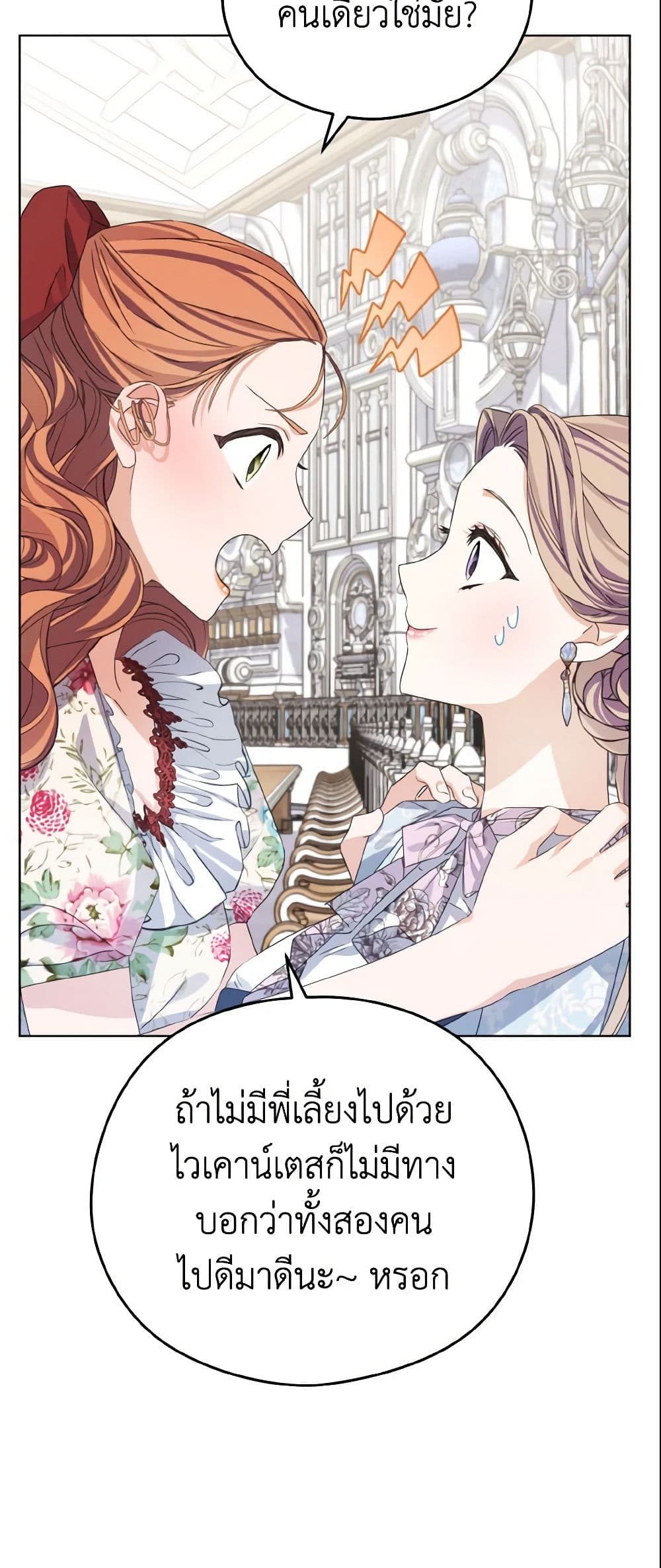 อ่านการ์ตูน My Dear Aster 7 ภาพที่ 19