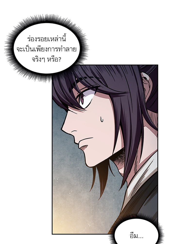 อ่านการ์ตูน Nano Machine 28 ภาพที่ 12