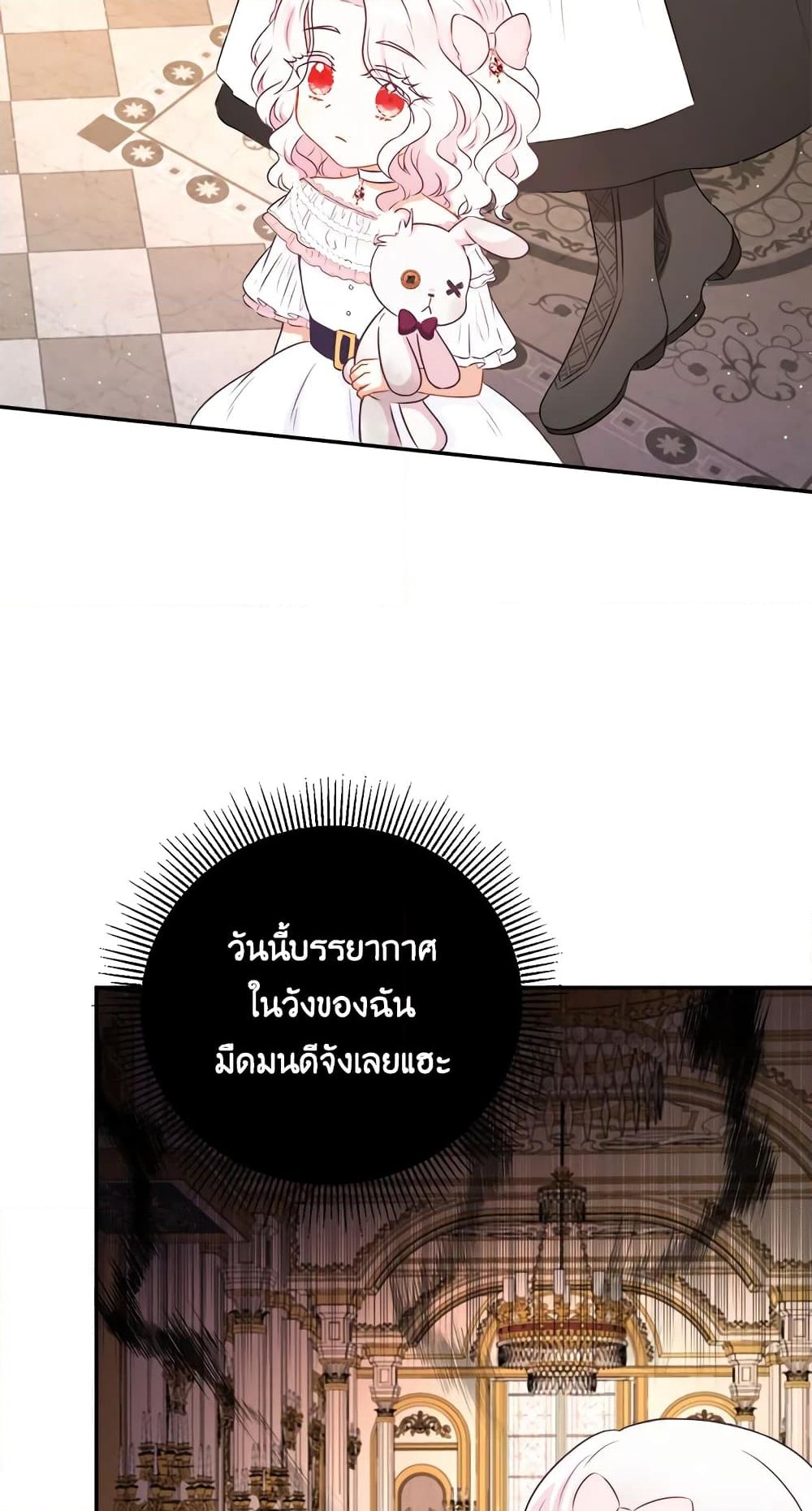 อ่านการ์ตูน The Wicked Little Princess 32 ภาพที่ 8