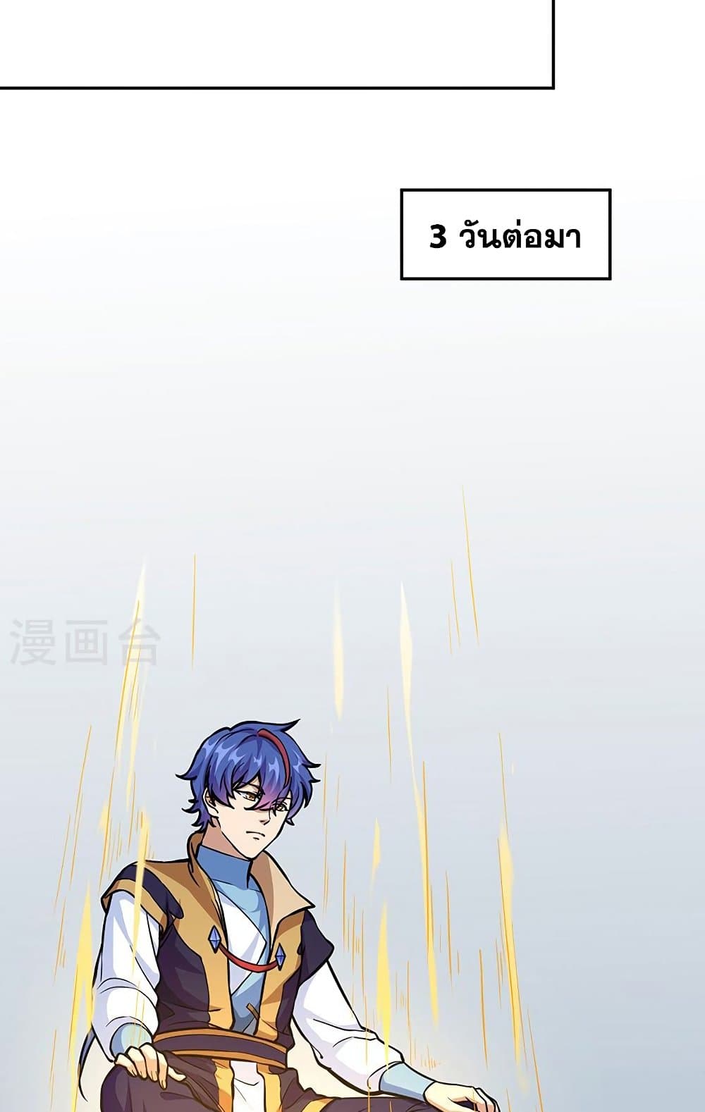 อ่านการ์ตูน WuDao Du Zun 438 ภาพที่ 46