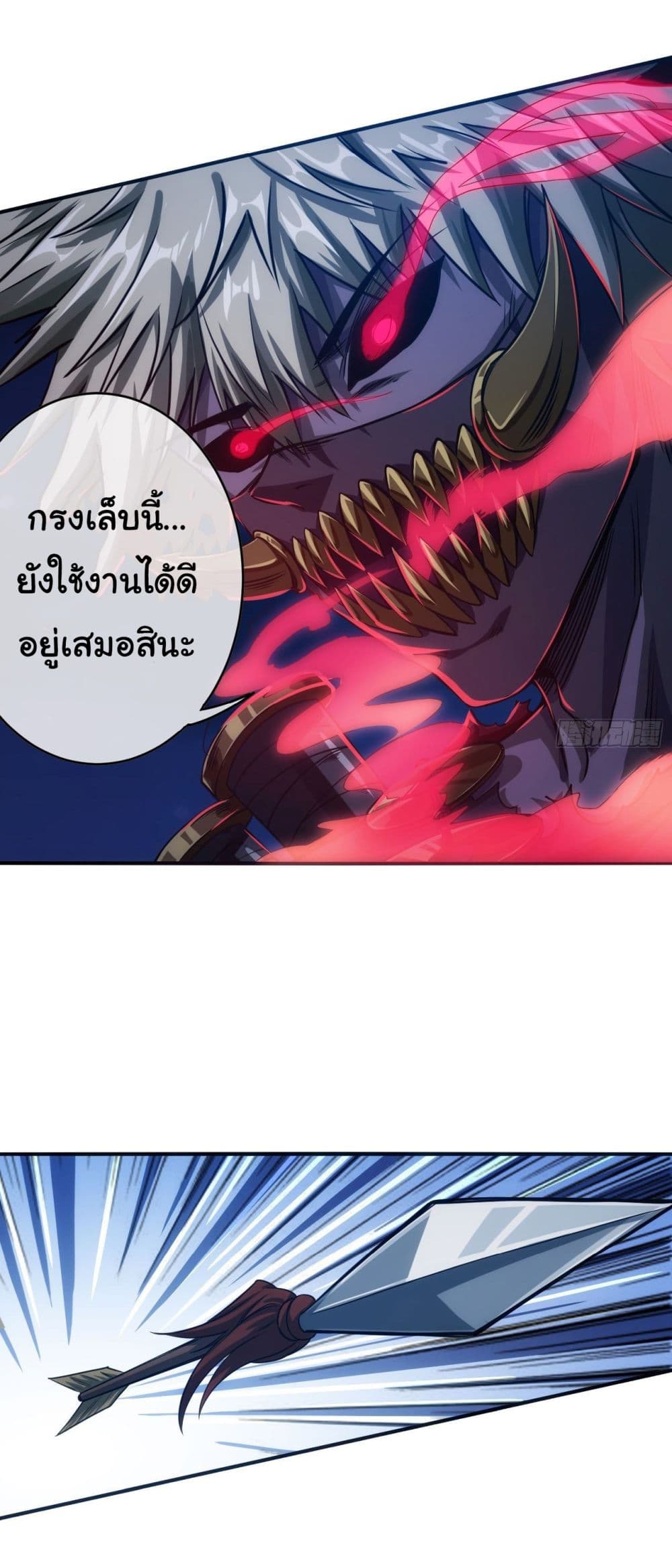 อ่านการ์ตูน Demon Emperor 9 ภาพที่ 27