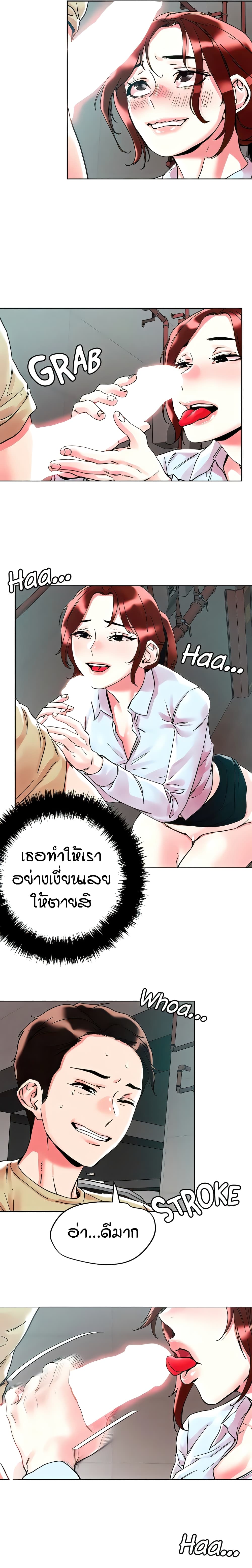 อ่านการ์ตูน King of the Night 89 ภาพที่ 10