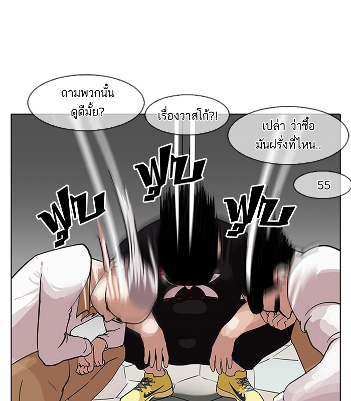 อ่านการ์ตูน Lookism 143 ภาพที่ 84