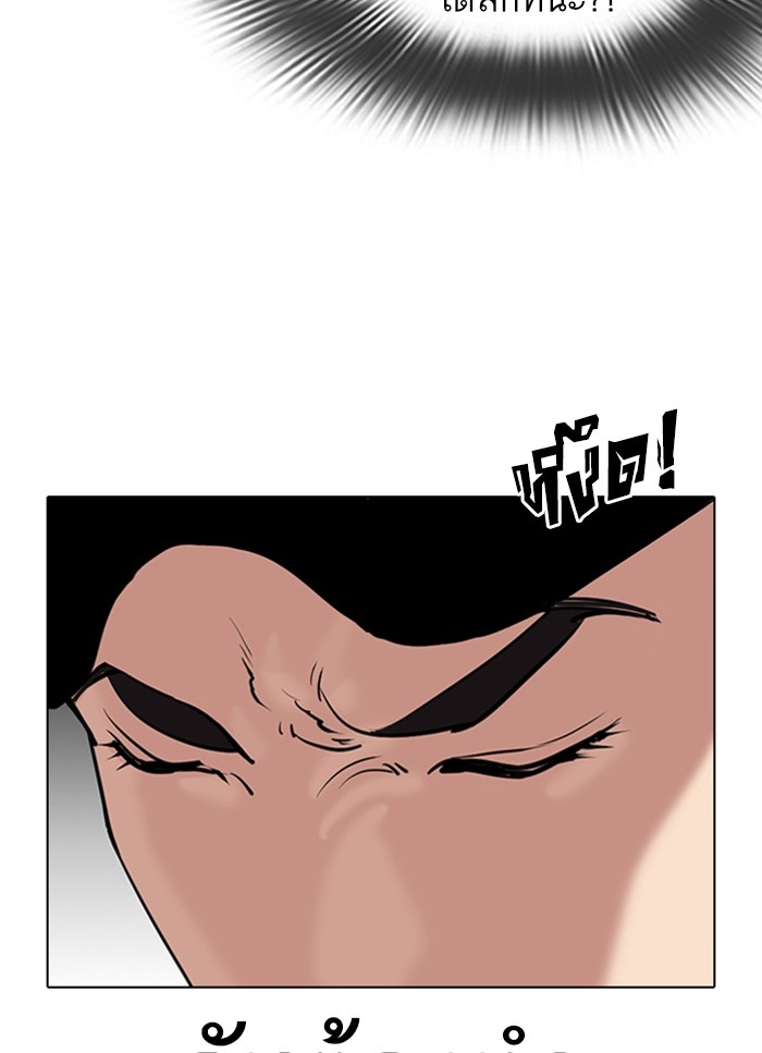 อ่านการ์ตูน Lookism 320 ภาพที่ 110