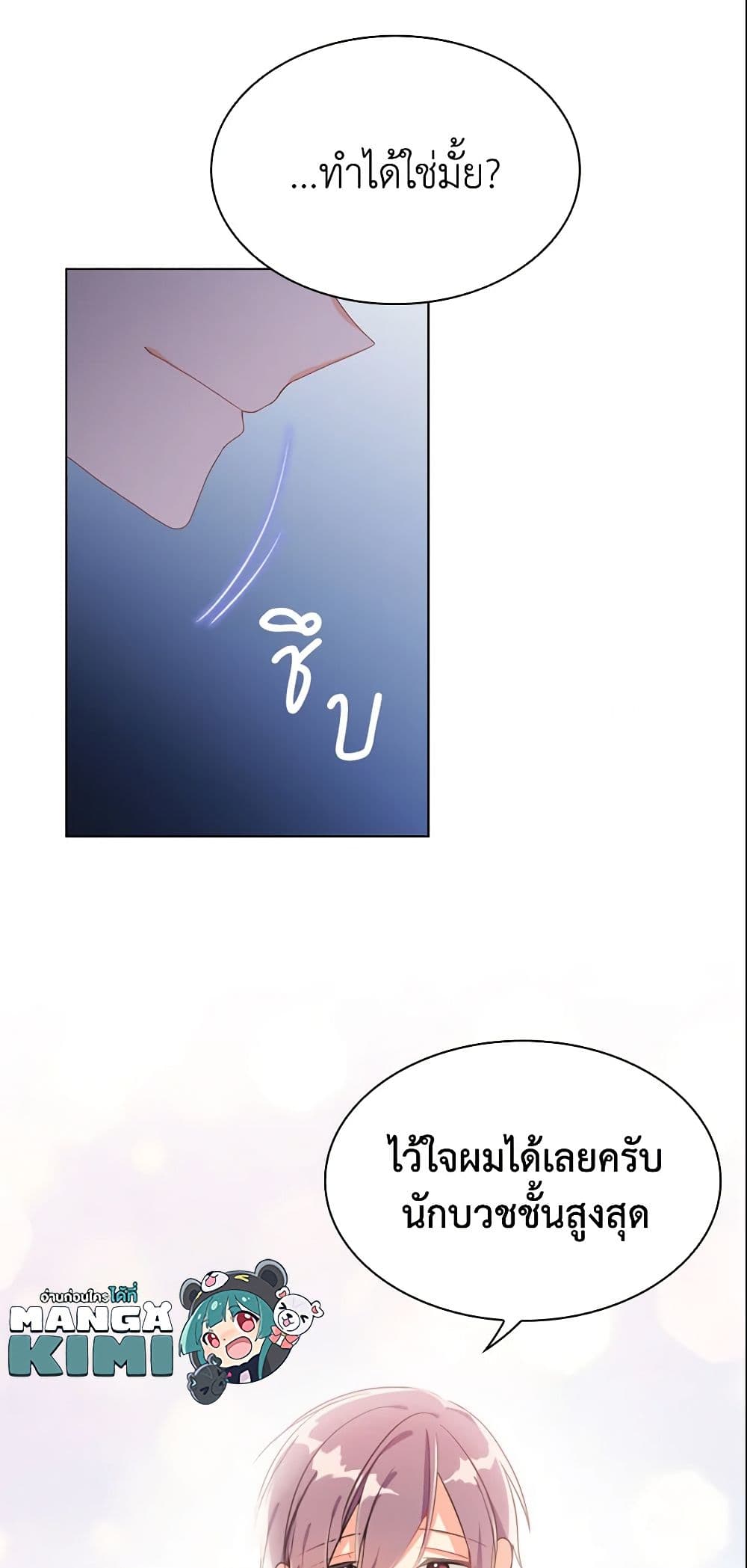 อ่านการ์ตูน The Meaning of You 4 ภาพที่ 50