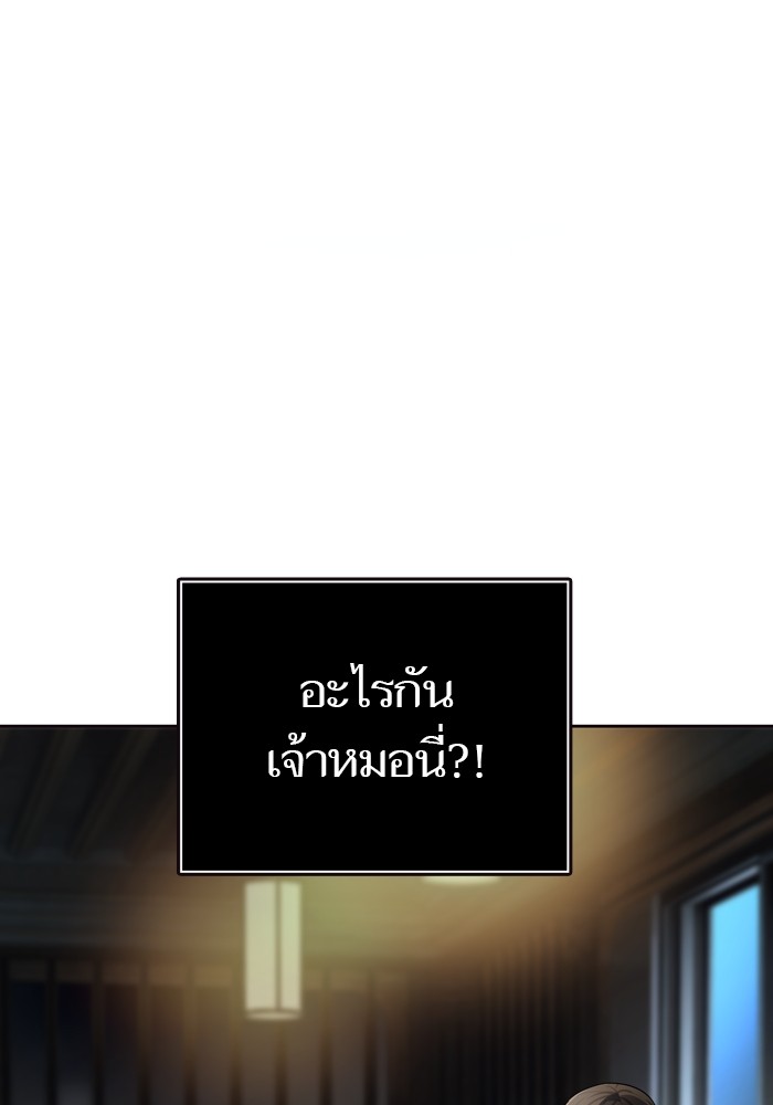 อ่านการ์ตูน Tower of God 554 ภาพที่ 10