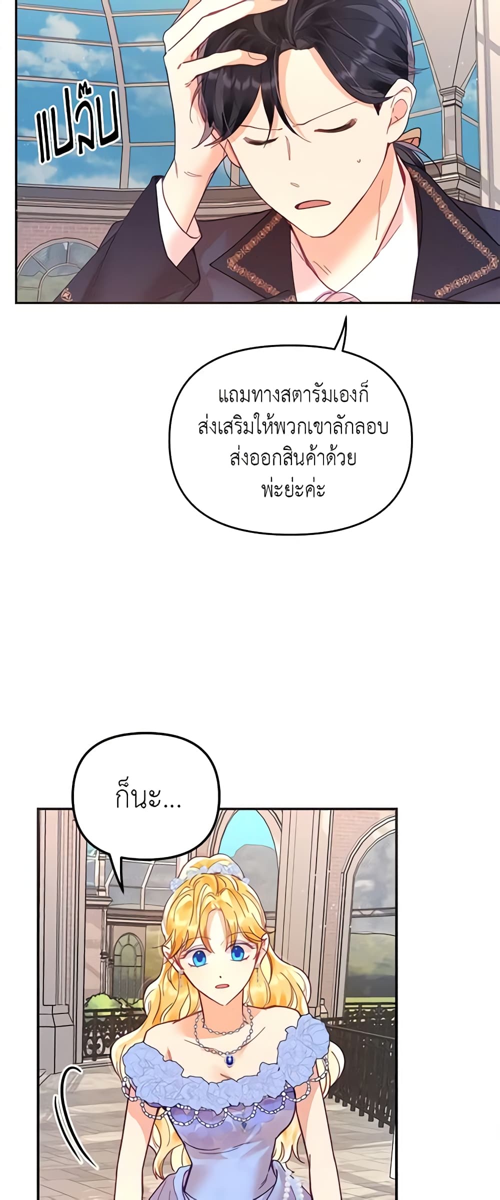 อ่านการ์ตูน Finding My Place 17 ภาพที่ 13