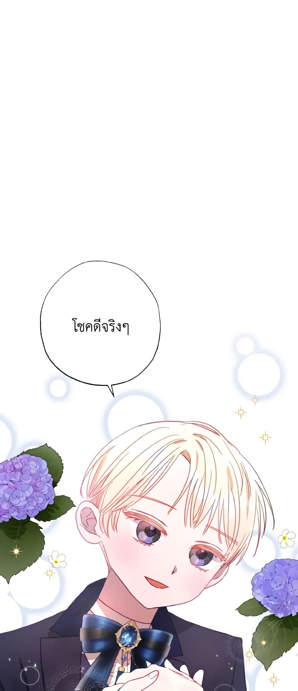 อ่านการ์ตูน I Failed to Divorce My Husband 10 ภาพที่ 28