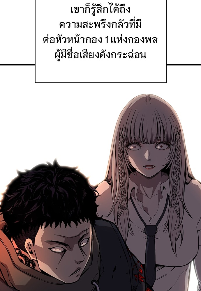 อ่านการ์ตูน King Game 59 ภาพที่ 23