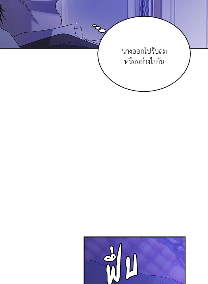 อ่านการ์ตูน A Way to Protect the Lovable You 54 ภาพที่ 103