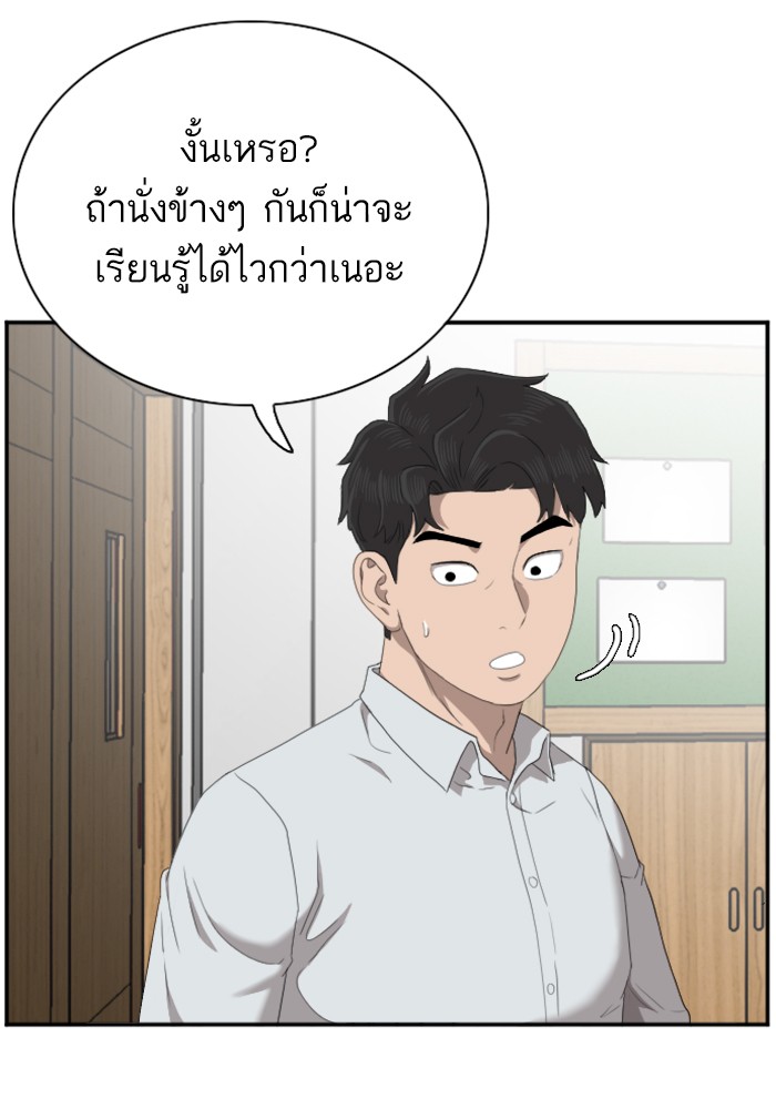 อ่านการ์ตูน Bad Guy 45 ภาพที่ 109