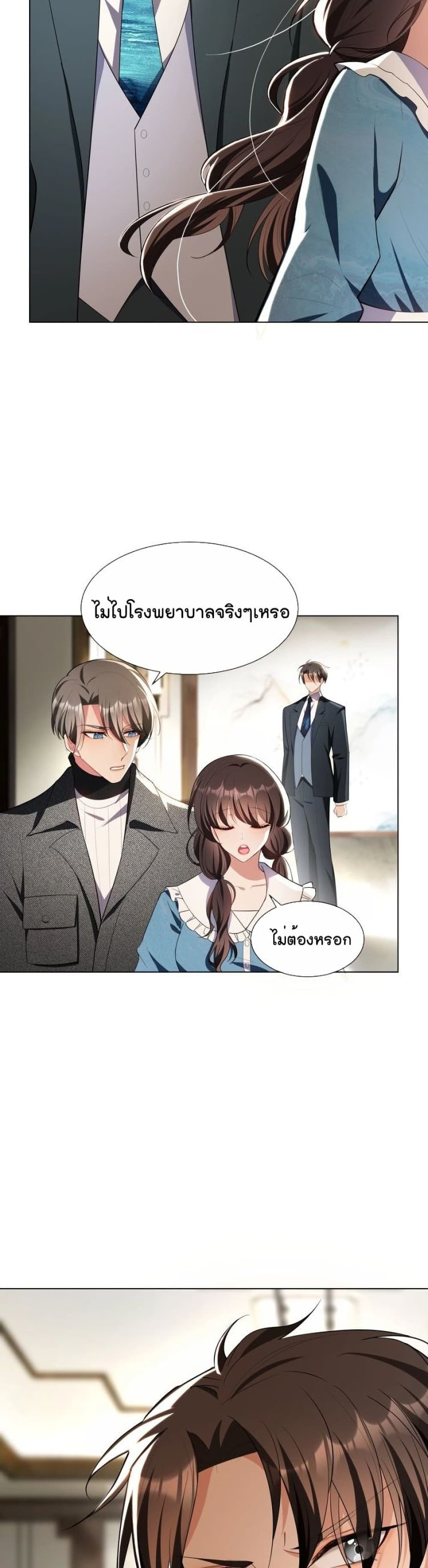 อ่านการ์ตูน Game of Affection 82 ภาพที่ 9