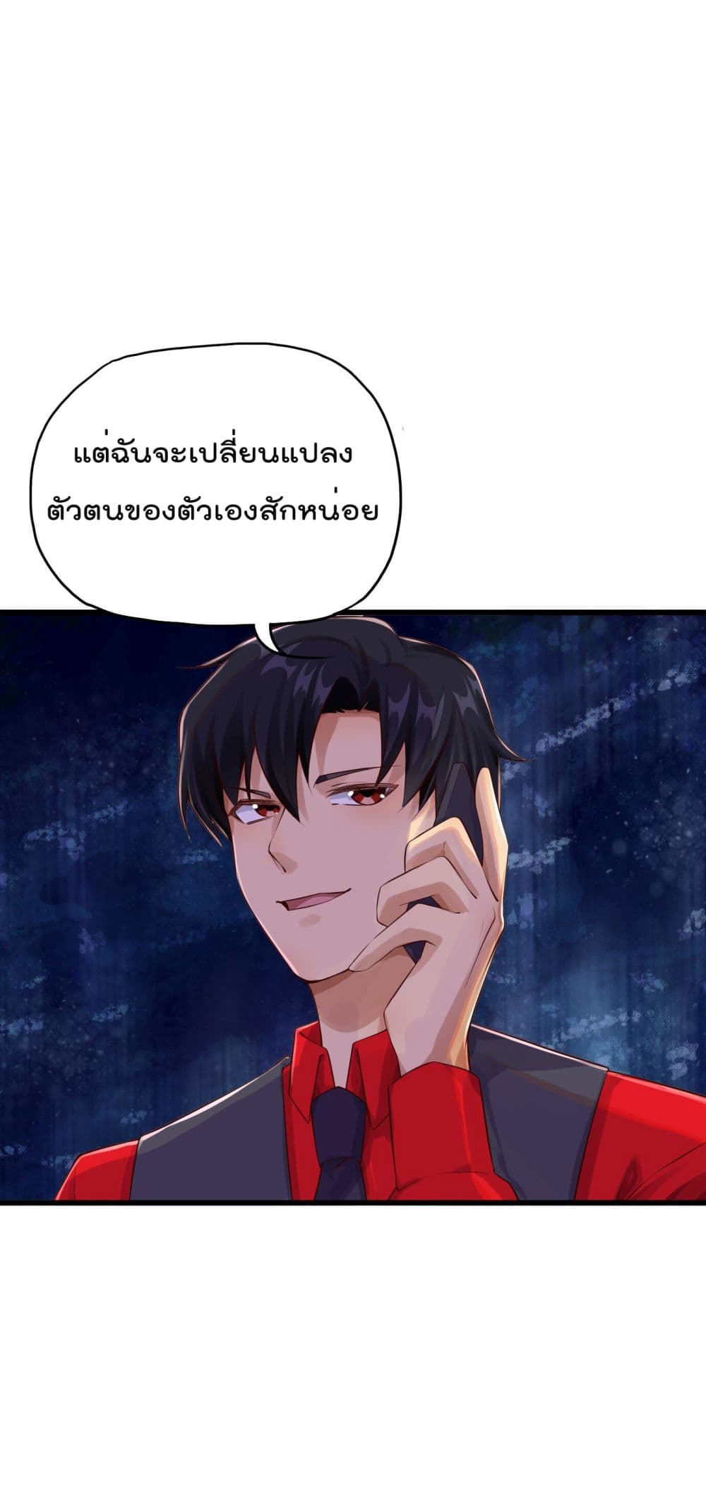 อ่านการ์ตูน War of Ragnarok  15 ภาพที่ 59