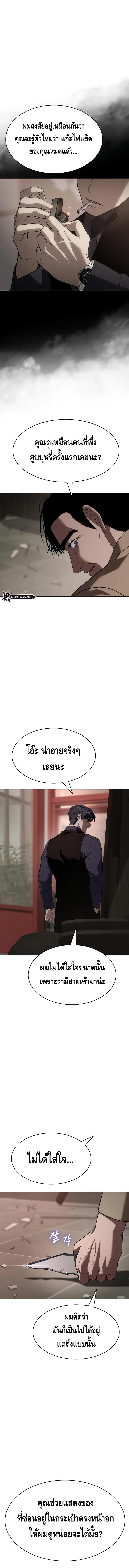 อ่านการ์ตูน BaekXX 30 ภาพที่ 14