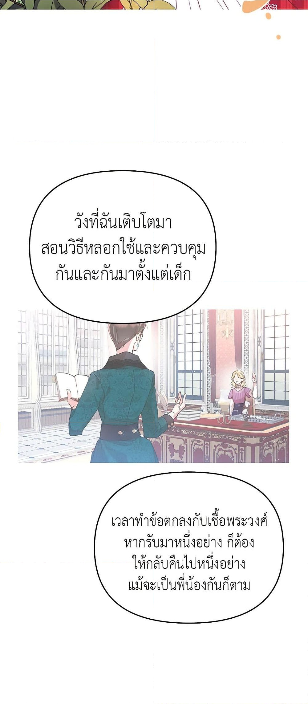 อ่านการ์ตูน Finding My Place 31 ภาพที่ 43