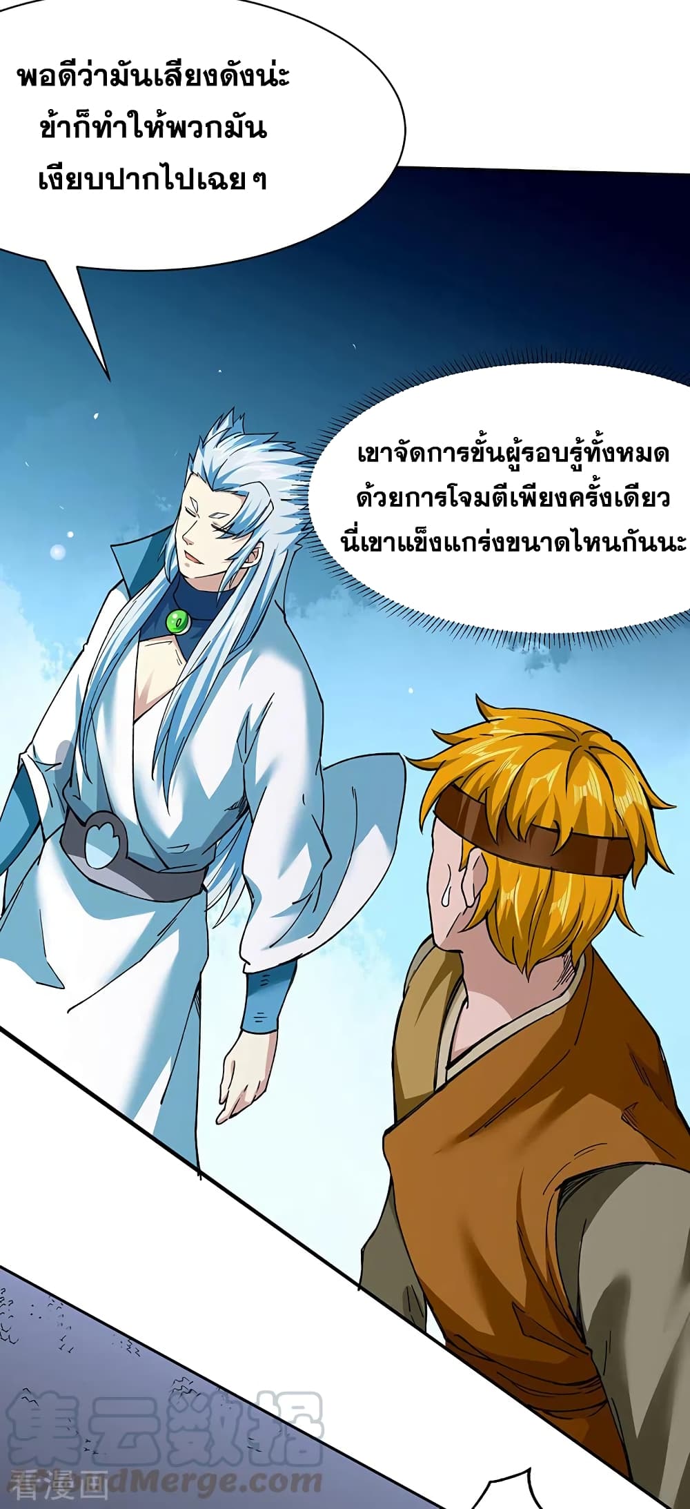 อ่านการ์ตูน WuDao Du Zun 304 ภาพที่ 24