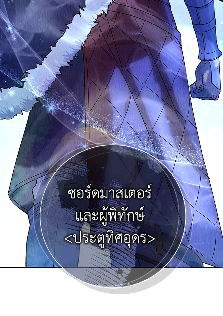 อ่านการ์ตูน The Villain’s Match Is Too Perfect 3 ภาพที่ 140