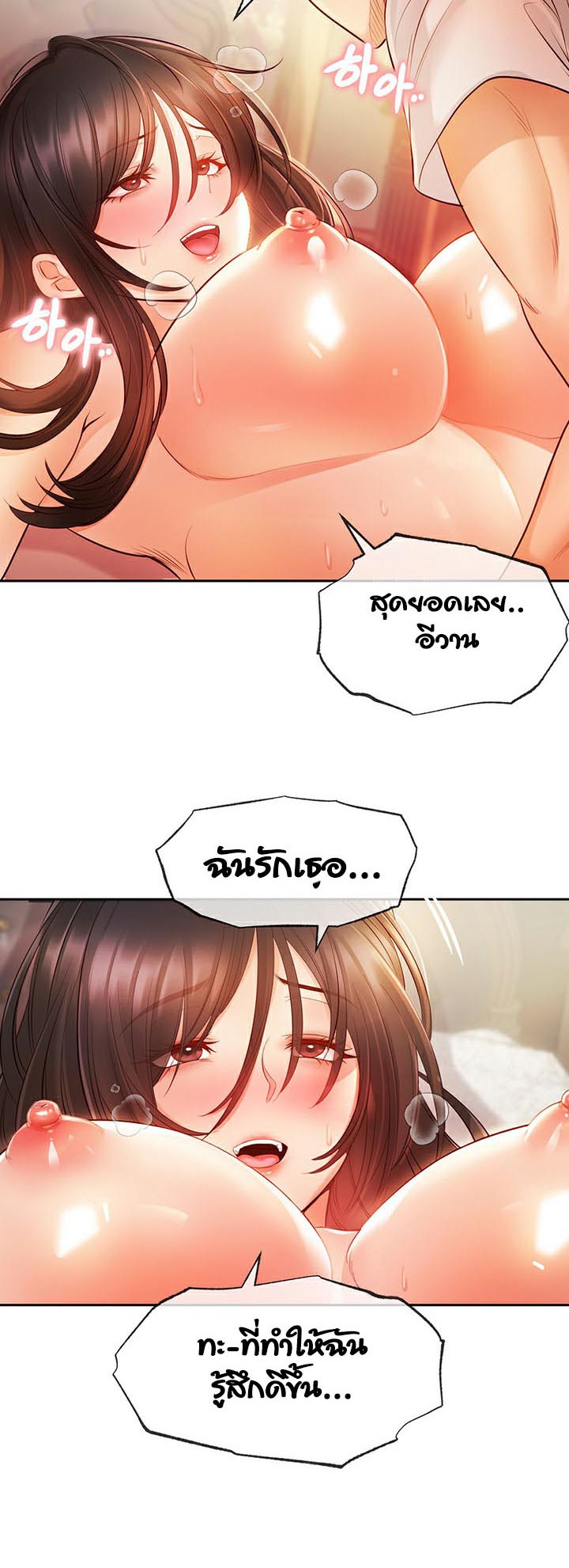 อ่านการ์ตูน Revenge With Harem 8 ภาพที่ 28