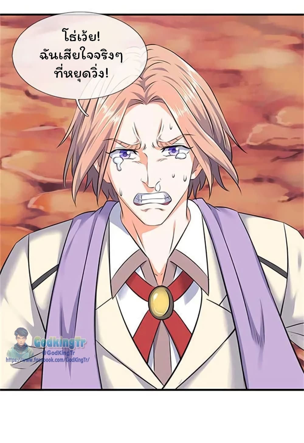 อ่านการ์ตูน Eternal god King 95 ภาพที่ 6