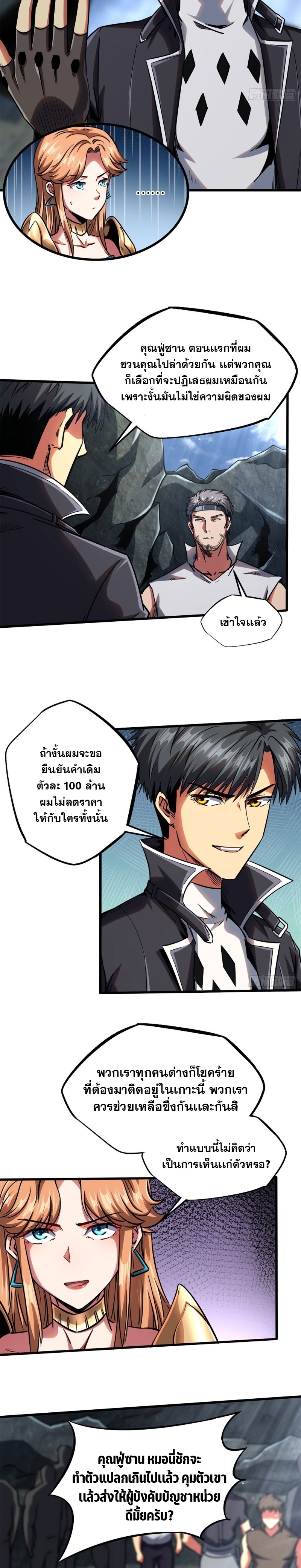 อ่านการ์ตูน Super God Gene 104 ภาพที่ 4