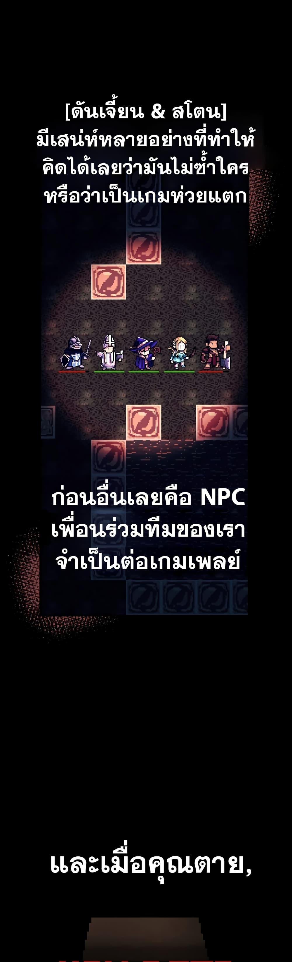 อ่านการ์ตูน Surviving The Game as a Barbarian 1 ภาพที่ 17