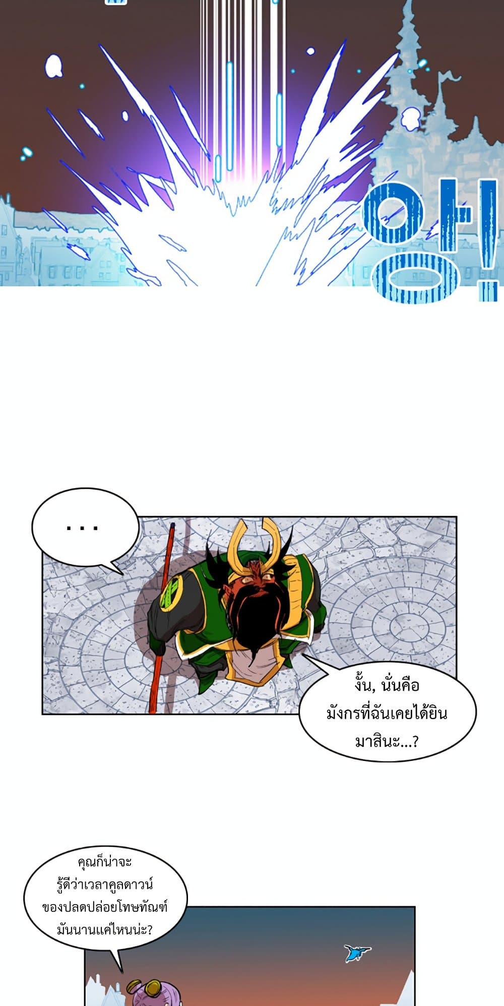 อ่านการ์ตูน Hardcore Leveling Warrior 3 ภาพที่ 27