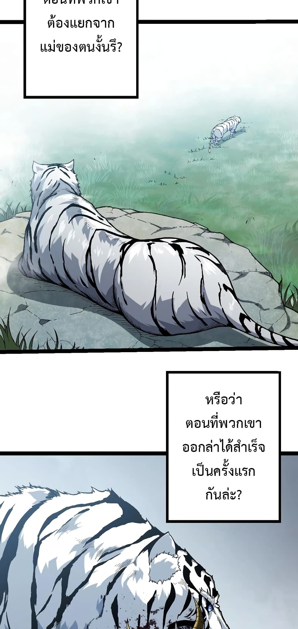 อ่านการ์ตูน Evolution from the Big Tree 55 ภาพที่ 4