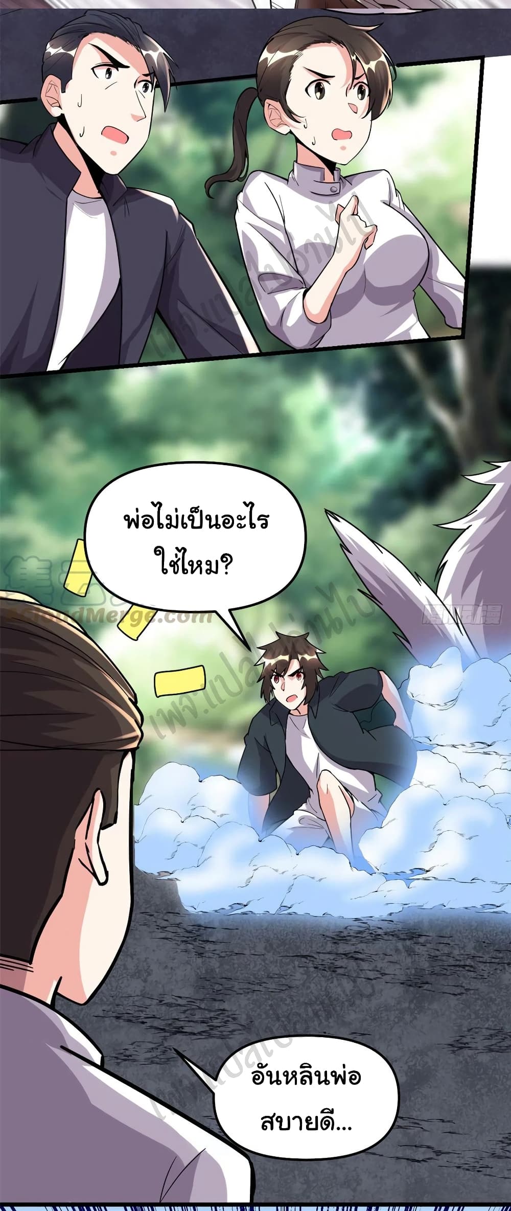 อ่านการ์ตูน I might be A Fake Fairy  192 ภาพที่ 9