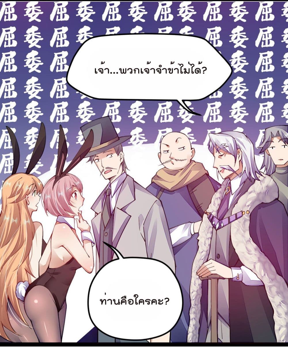 อ่านการ์ตูน Sword God’s Life Is Not That Boring 18 ภาพที่ 34