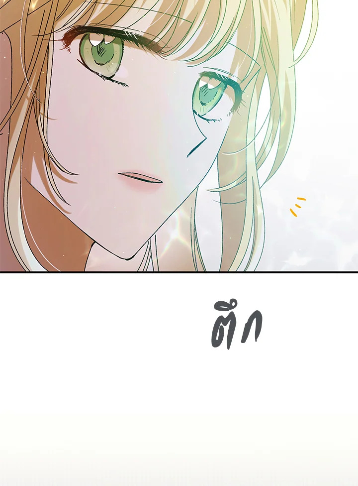 อ่านการ์ตูน A Way to Protect the Lovable You 55 ภาพที่ 27