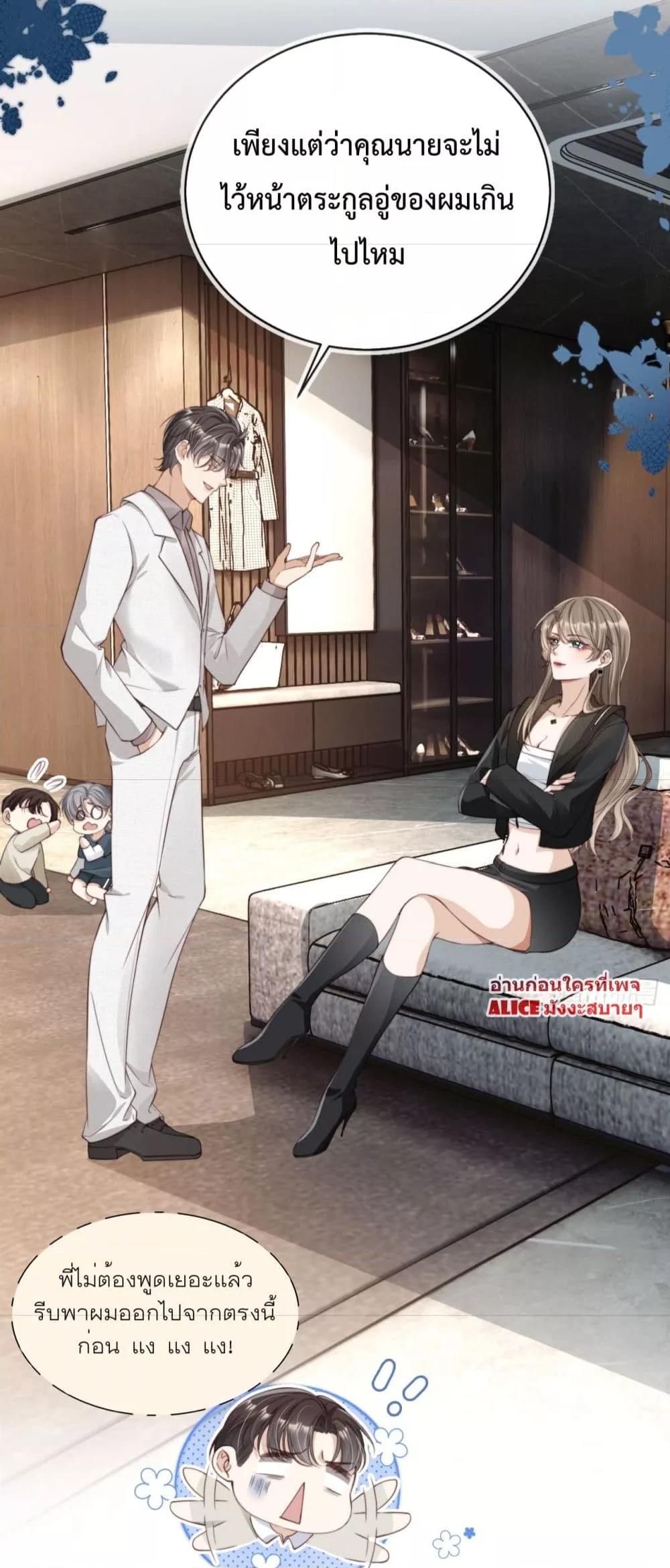 อ่านการ์ตูน After Rebirth, I Married a Disabled Boss 2 ภาพที่ 24