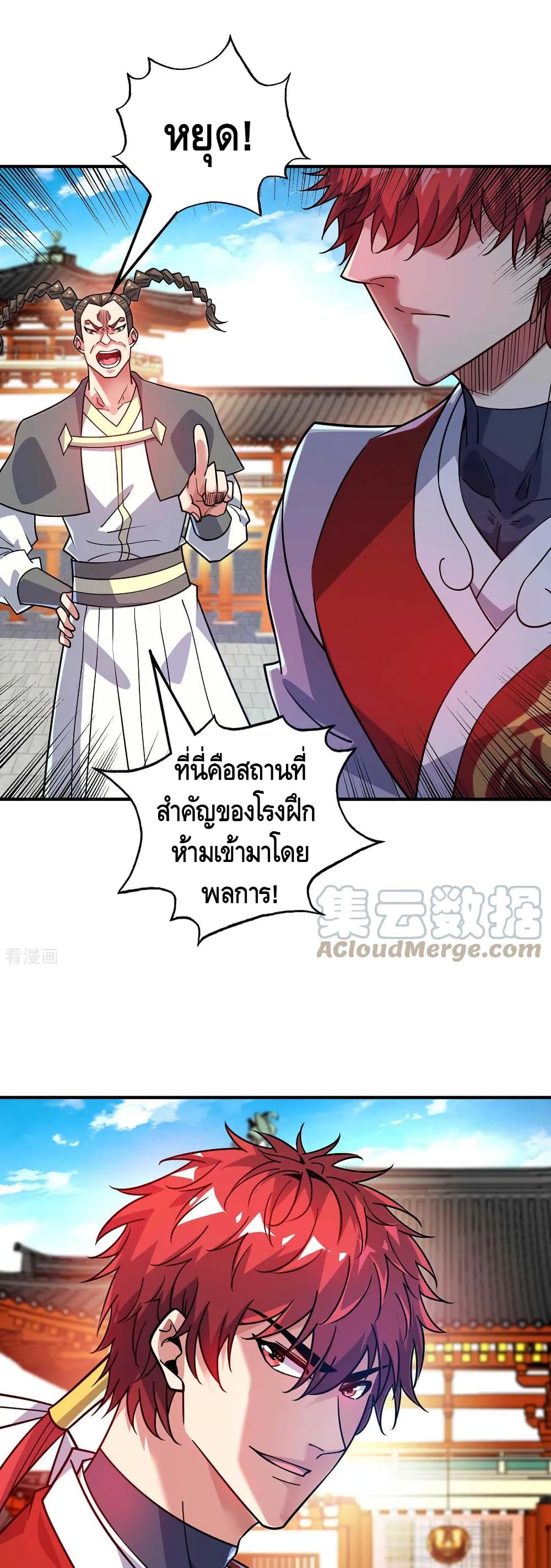 อ่านการ์ตูน Eternal First Son-in-law 172 ภาพที่ 2