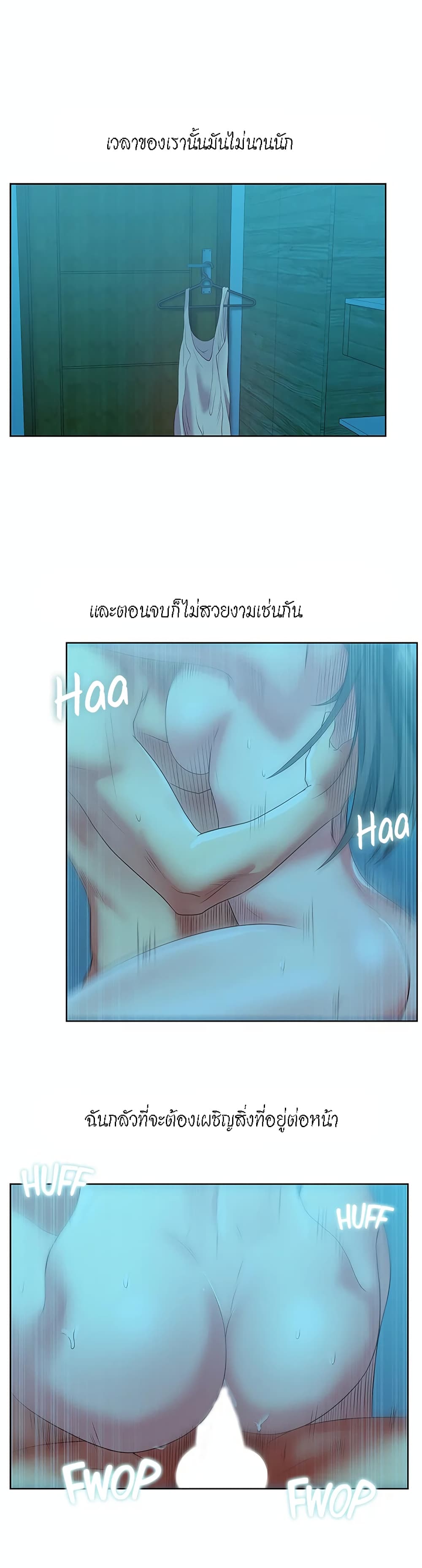 อ่านการ์ตูน My Wife’s Friend 21 ภาพที่ 24