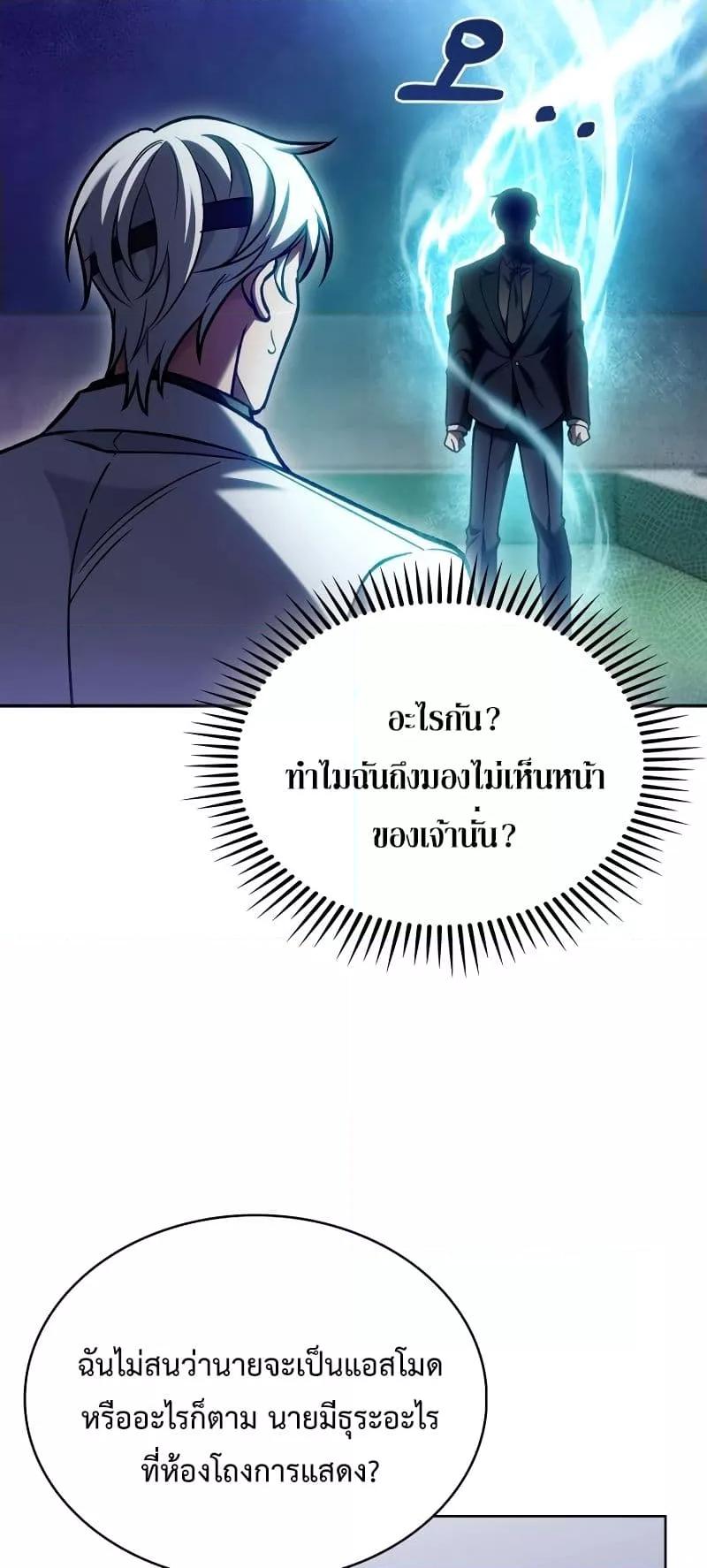 อ่านการ์ตูน The Delivery Man From Murim 23 ภาพที่ 5